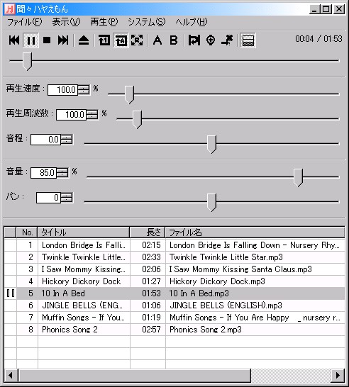 速度が変えられるmp3プレイヤー