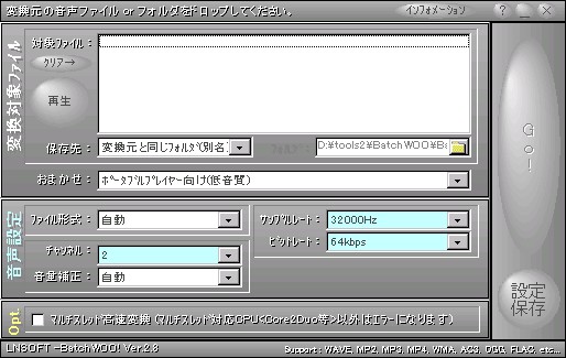 リスニング練習（２）ツールで、リスニング用ファイルを作る