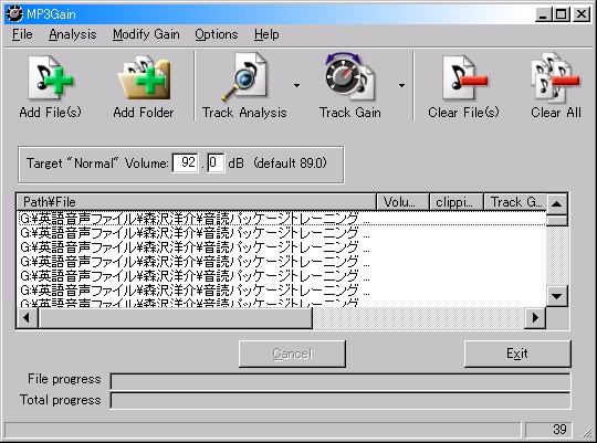 mp3ファイルの音量を揃えるソフト